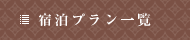 �h���v�����ꗗ