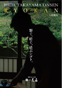 採用パンフレットダウンロード