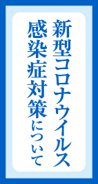 営業再開のお知らせ