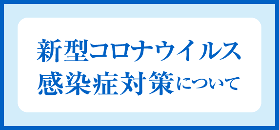 営業再開のお知らせ